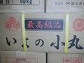 国産オガ炭